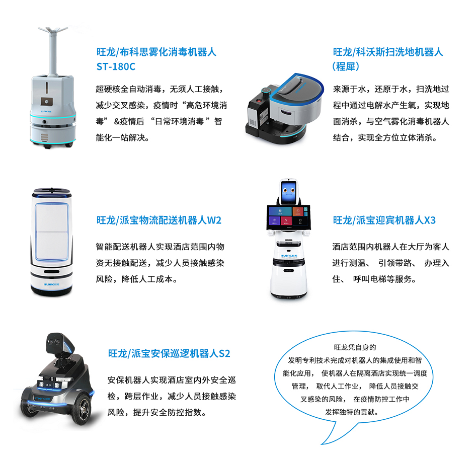 隔離不隔愛，旺龍人機無感通行方案助力隔離酒店科技防疫