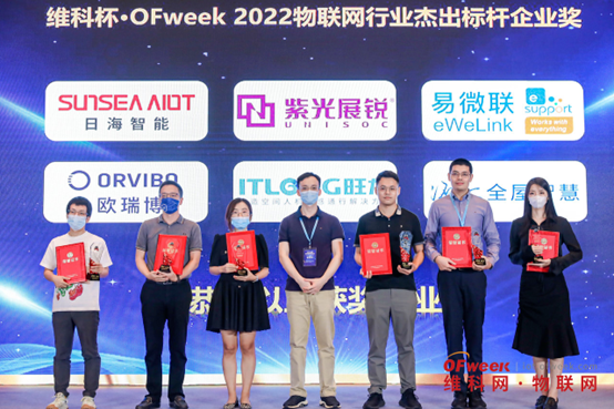 喜訊丨旺龍榮獲OFweek2022物聯網行業杰出標桿企業獎